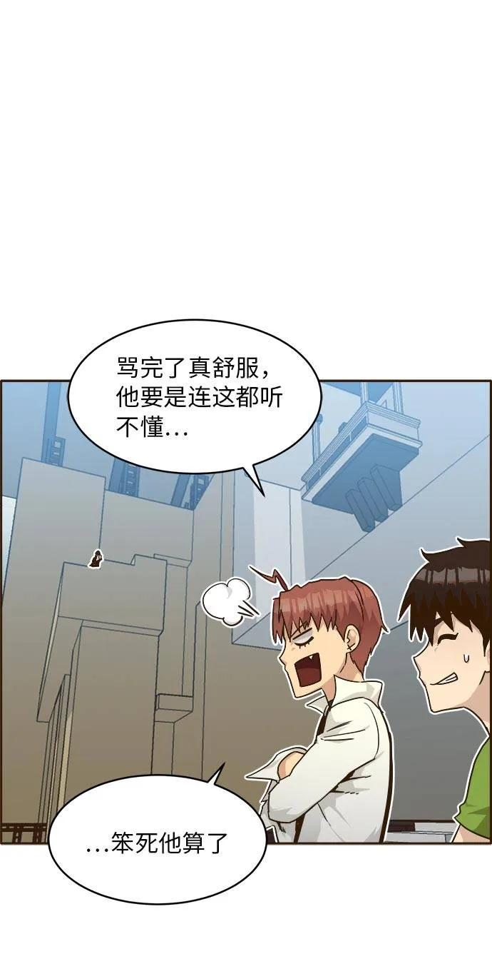 [第24话] 小组对决 4 第29页