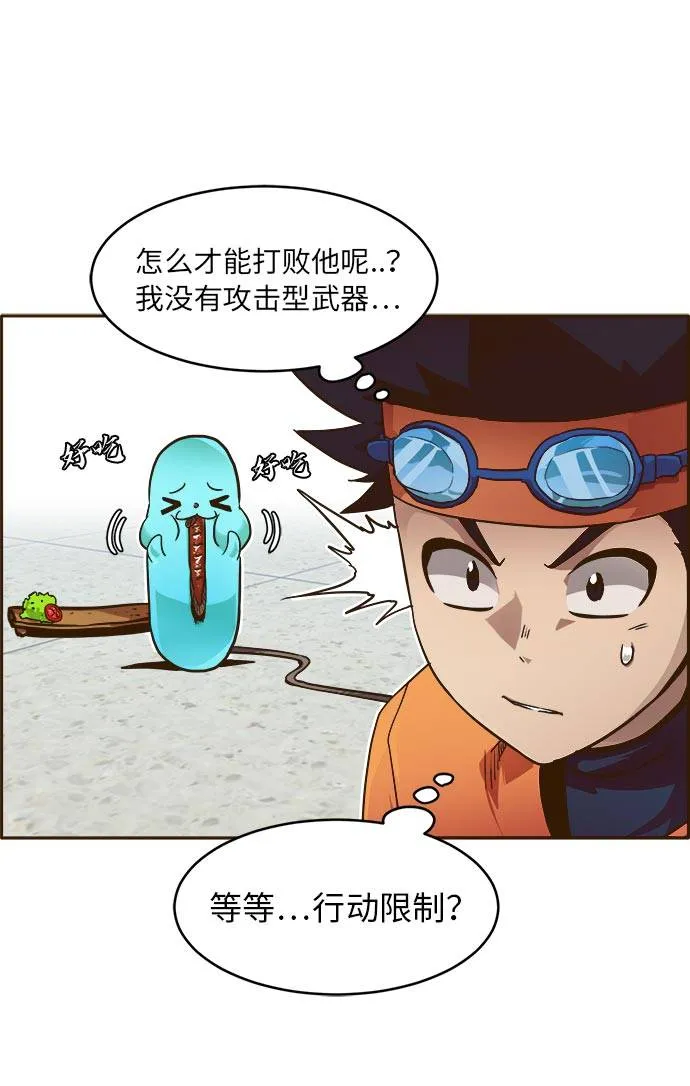 [第24话] 小组对决 4 第31页