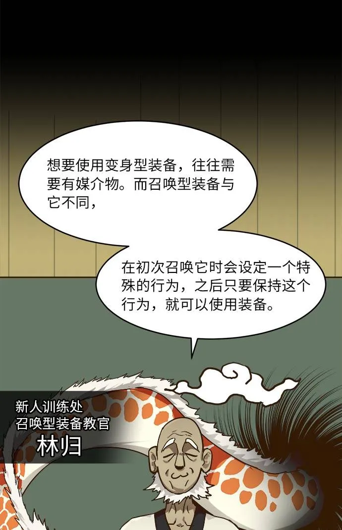 [第24话] 小组对决 4 第33页