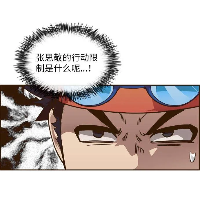 [第24话] 小组对决 4 第39页