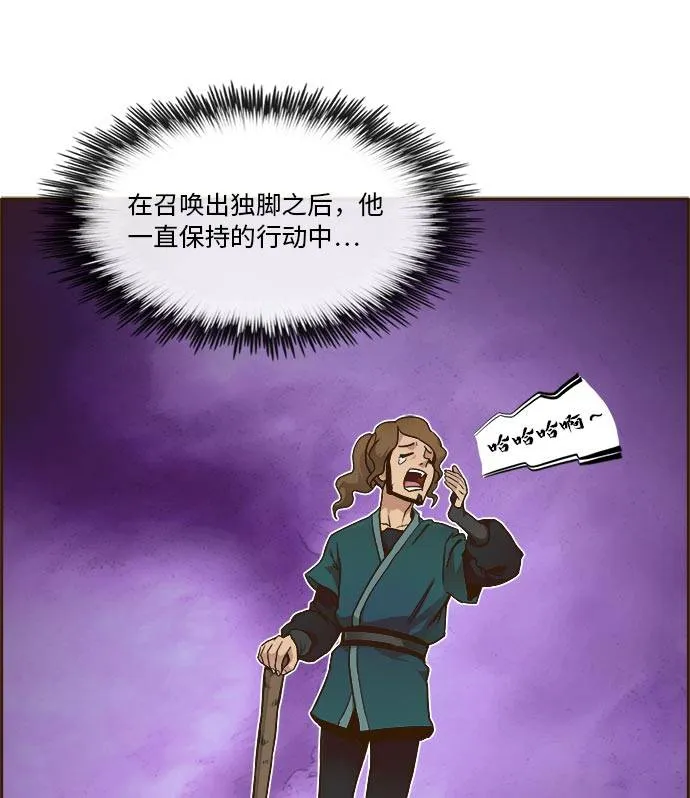 [第24话] 小组对决 4 第40页