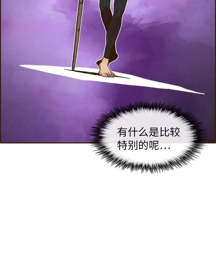 [第24话] 小组对决 4 第41页