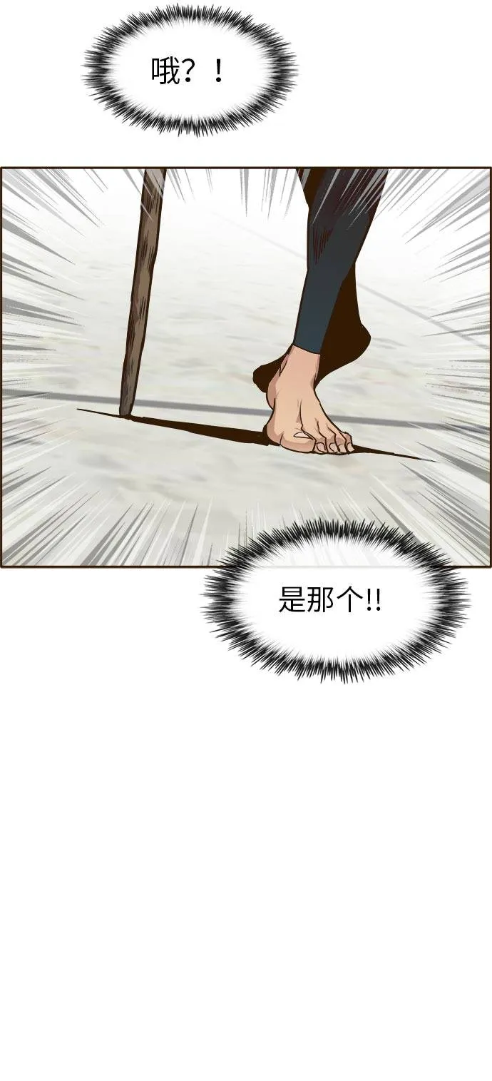 [第24话] 小组对决 4 第42页