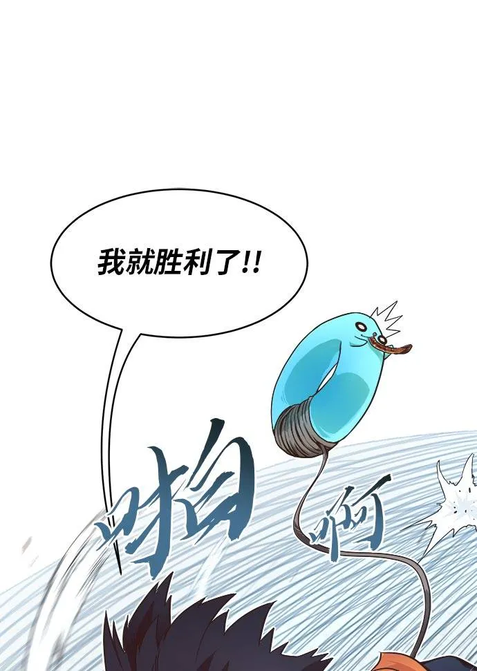 [第24话] 小组对决 4 第47页