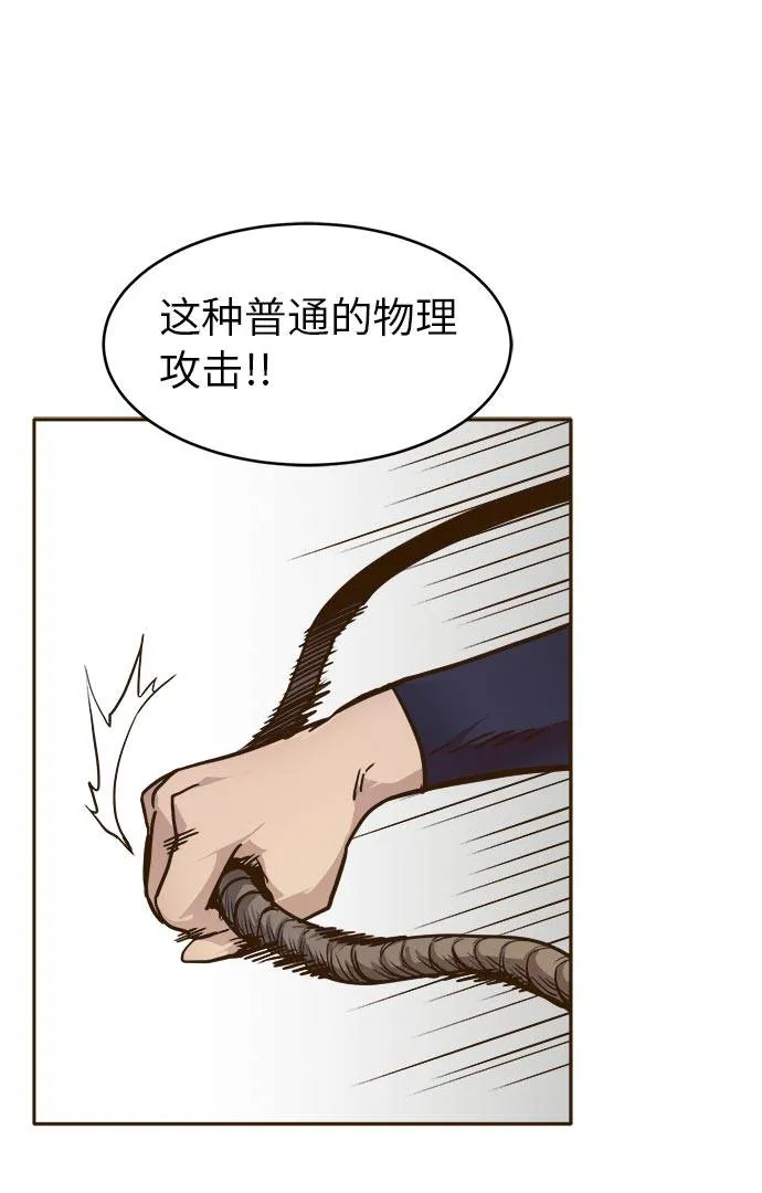 [第24话] 小组对决 4 第51页