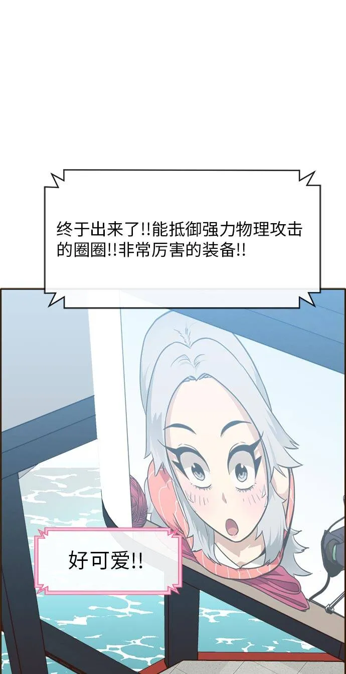 [第24话] 小组对决 4 第55页