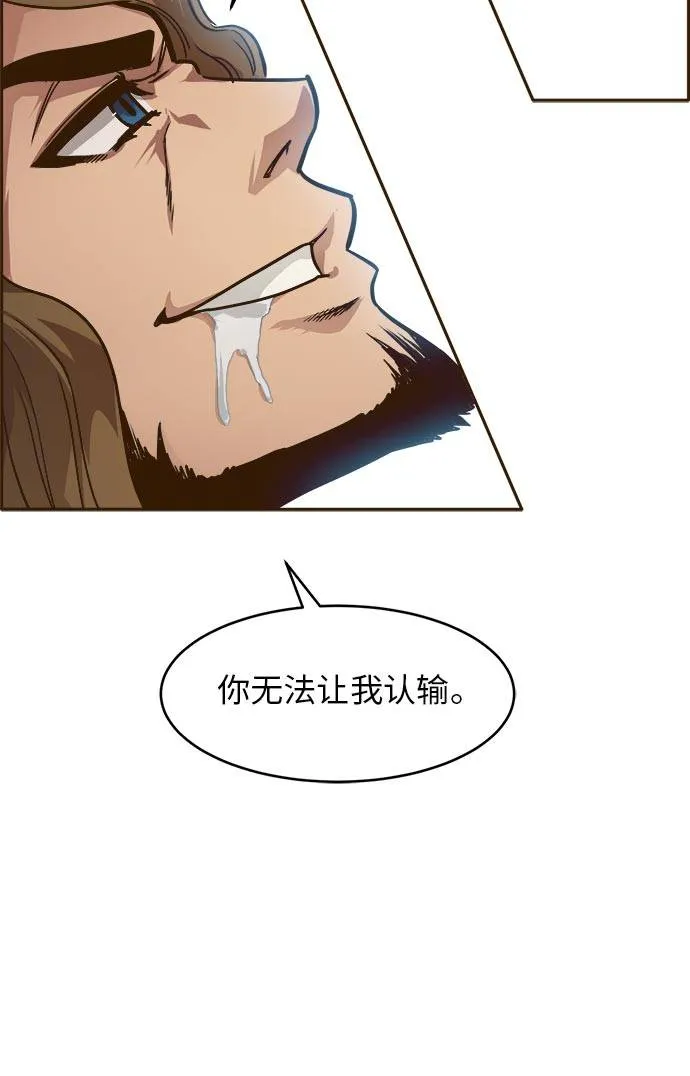 [第24话] 小组对决 4 第71页