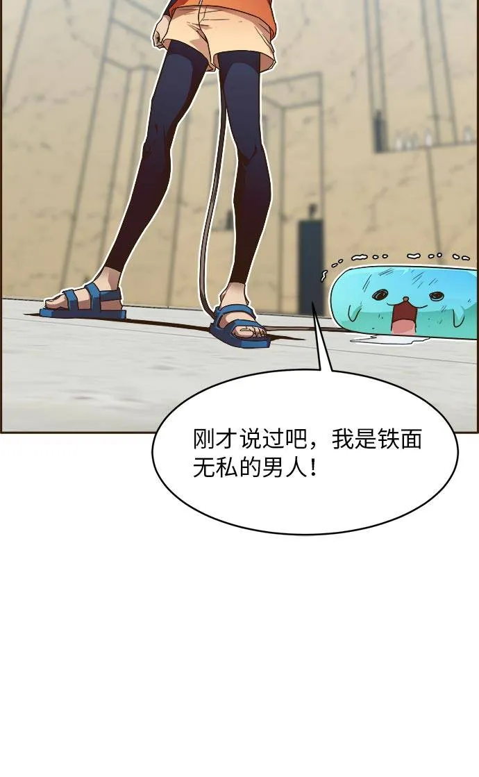 [第24话] 小组对决 4 第76页