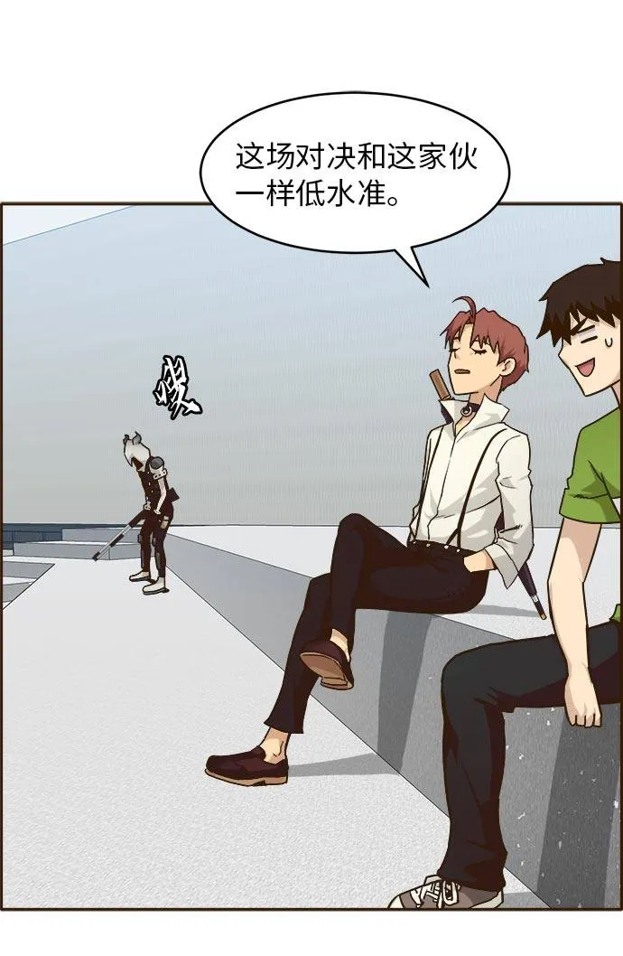 [第24话] 小组对决 4 第79页