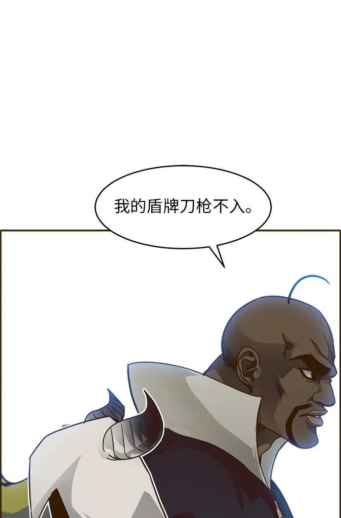 [第24话] 小组对决 4 第83页