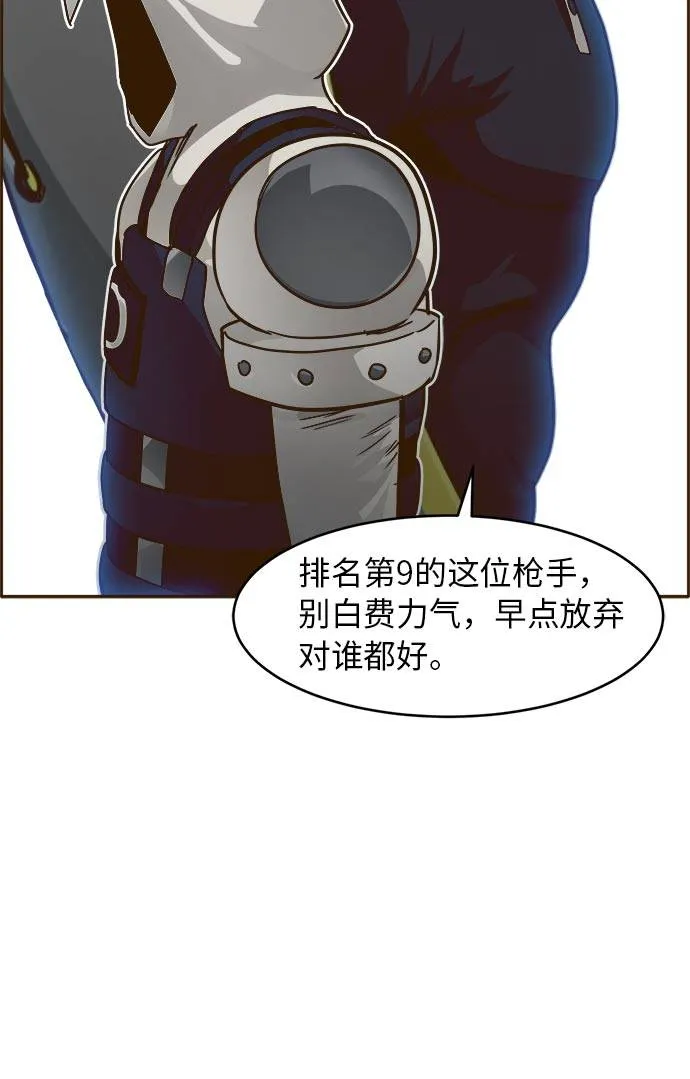[第24话] 小组对决 4 第84页