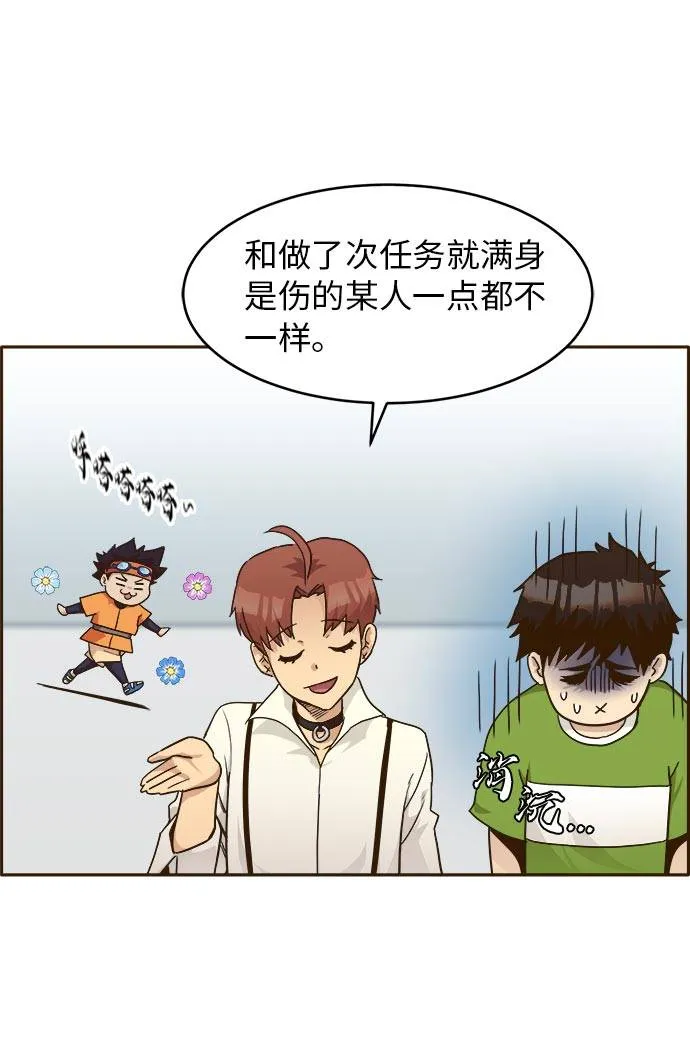 [第24话] 小组对决 4 第87页
