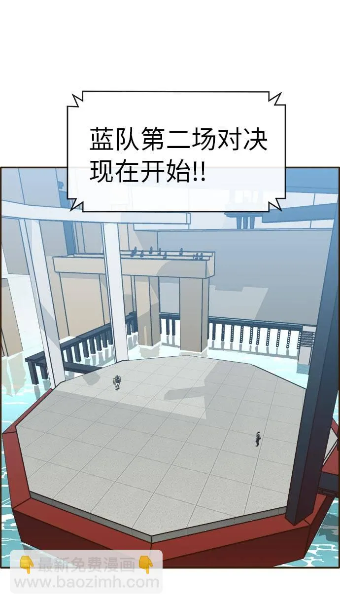 [第24话] 小组对决 4 第90页