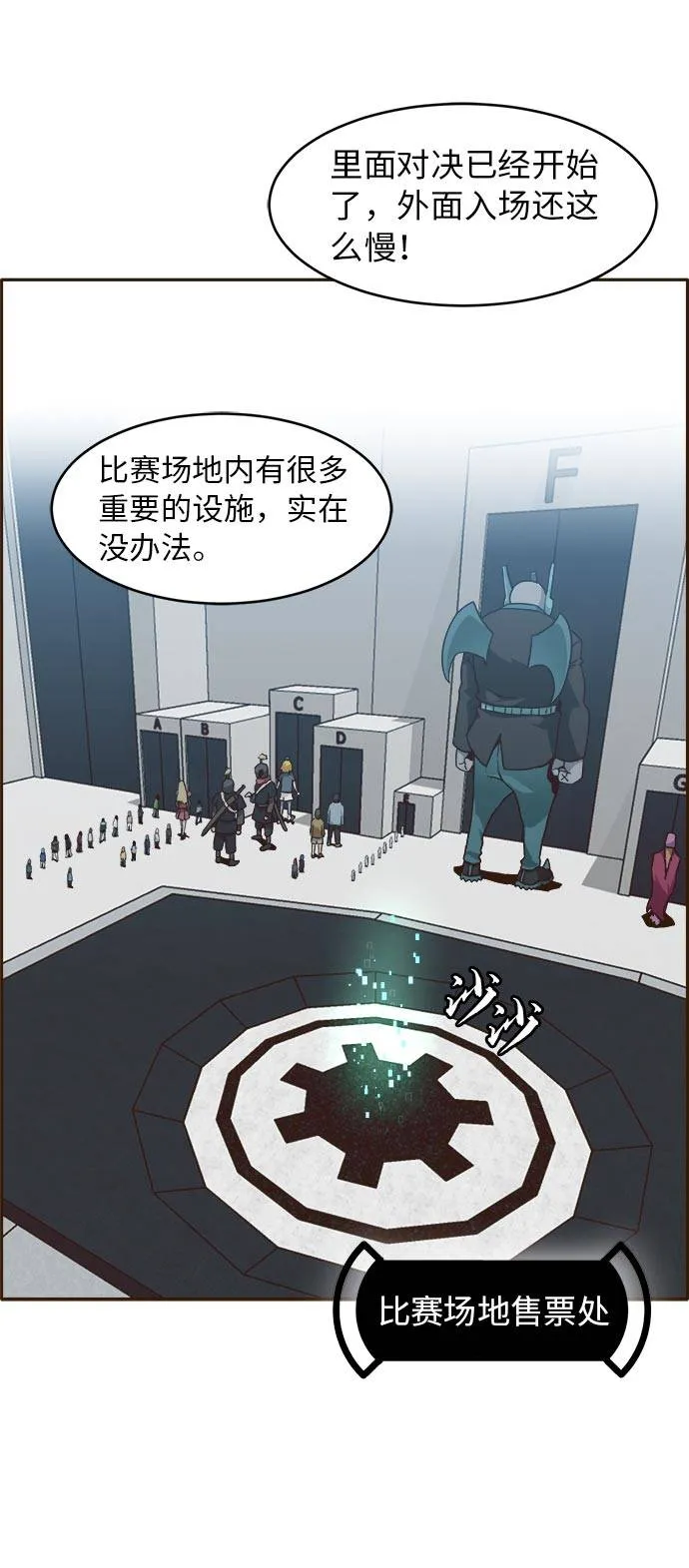 [第24话] 小组对决 4 第93页
