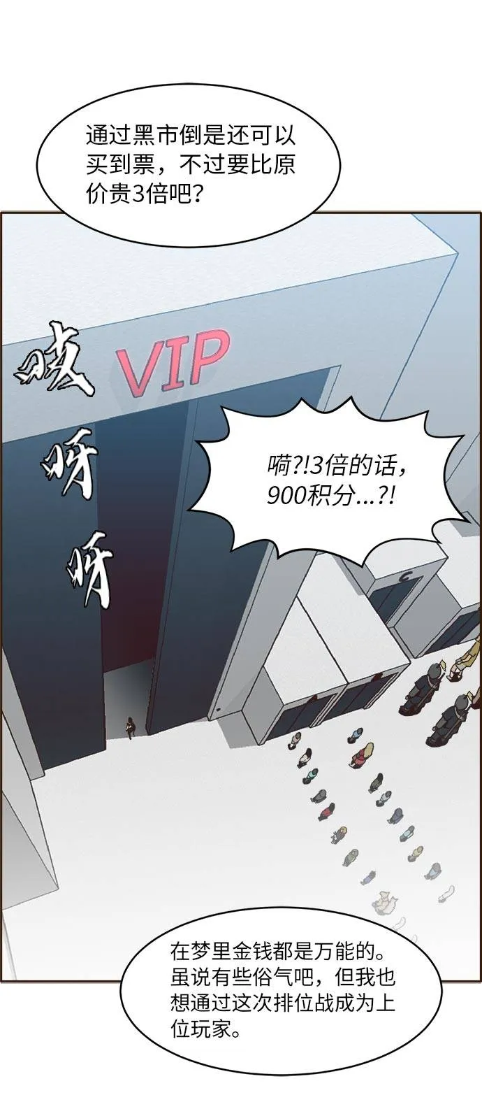 [第24话] 小组对决 4 第98页