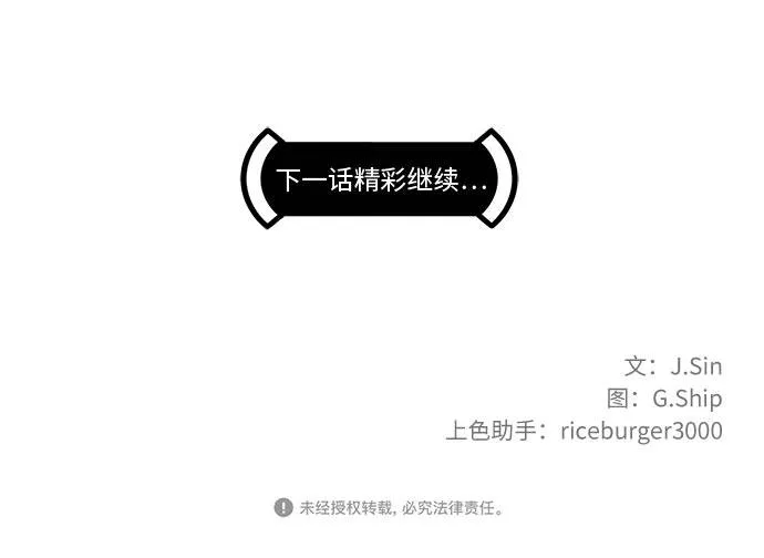 [第24话] 小组对决 4 第102页