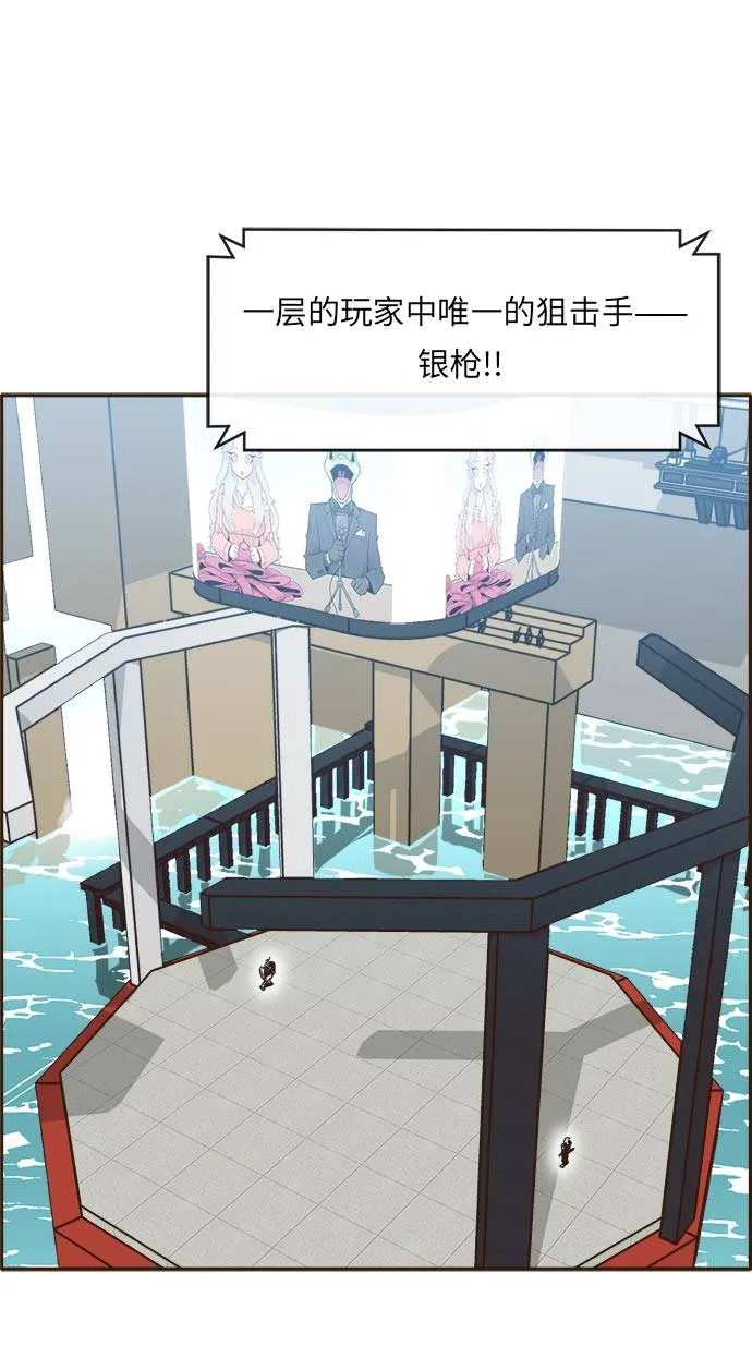[第25话] 小组对决 5 第6页