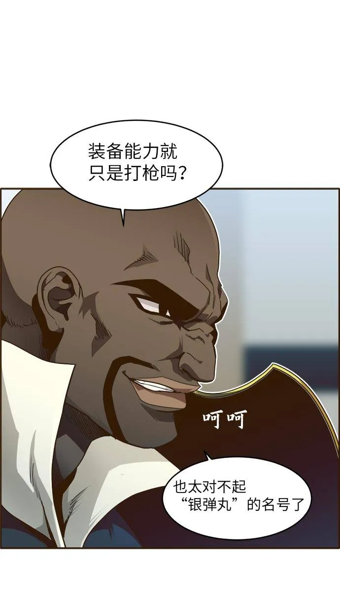 [第25话] 小组对决 5 第10页