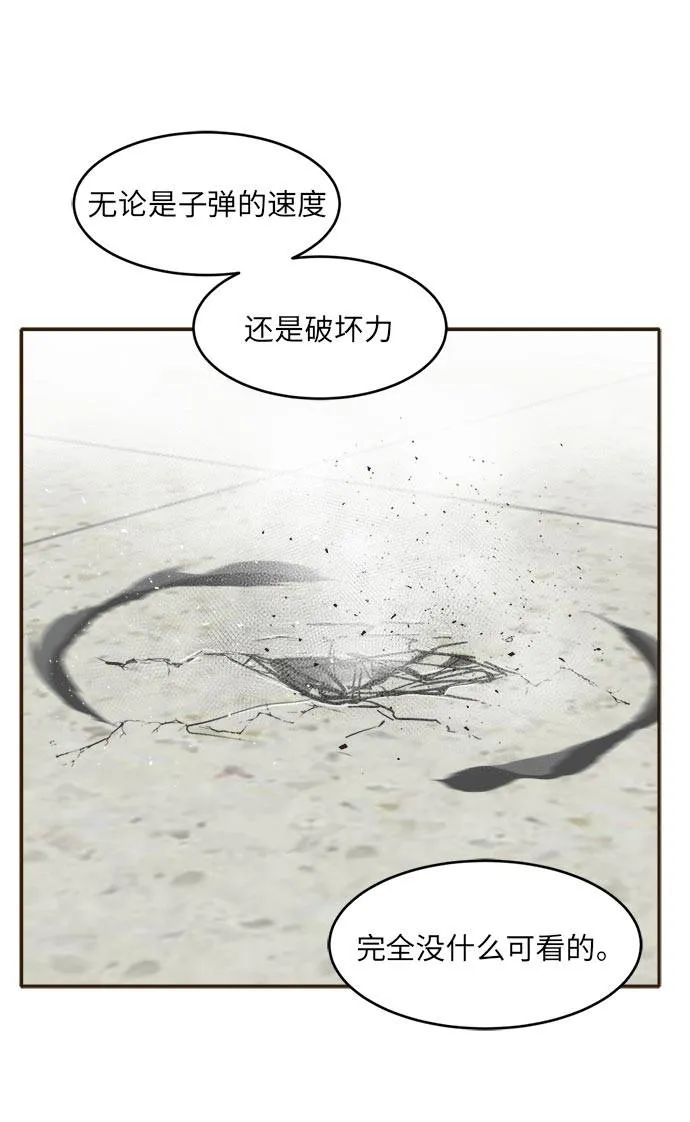 [第25话] 小组对决 5 第11页