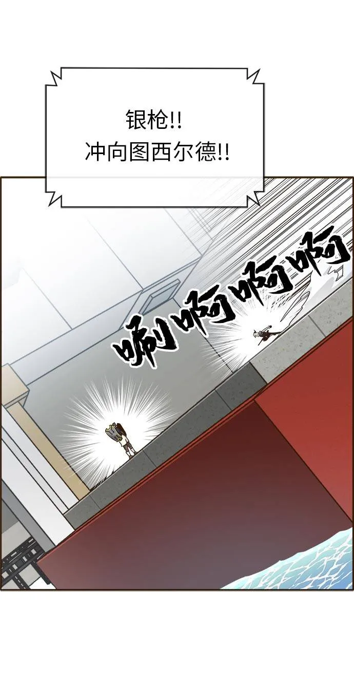 [第25话] 小组对决 5 第14页