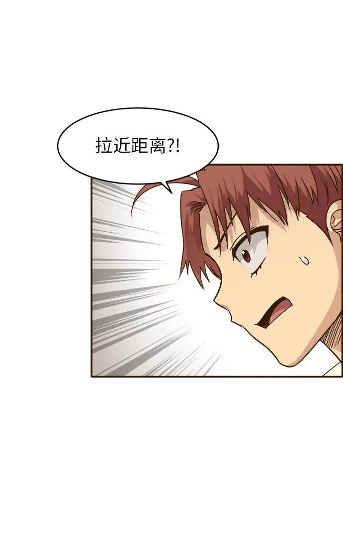 [第25话] 小组对决 5 第15页