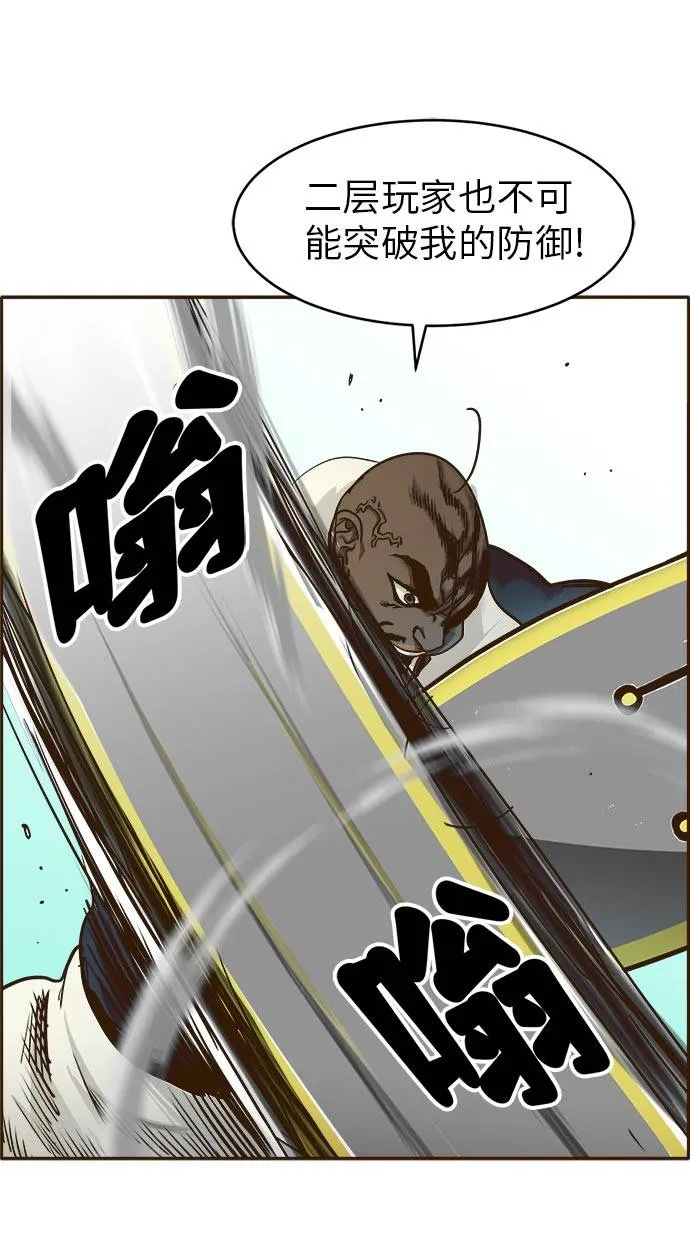 [第25话] 小组对决 5 第18页