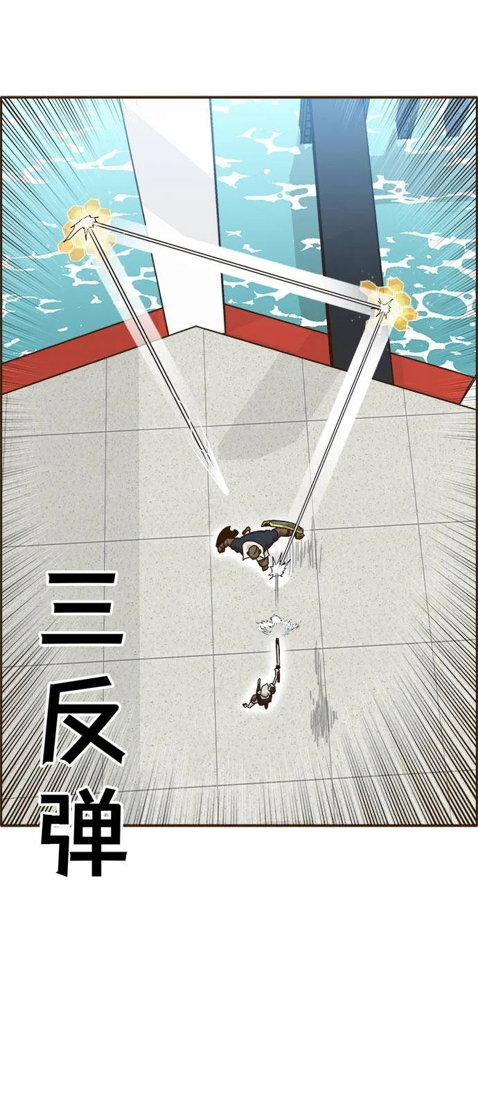 [第25话] 小组对决 5 第28页