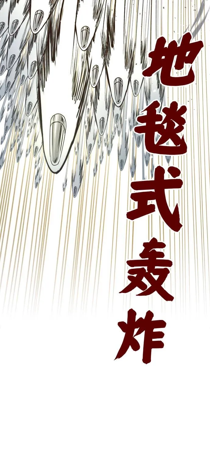 [第25话] 小组对决 5 第42页