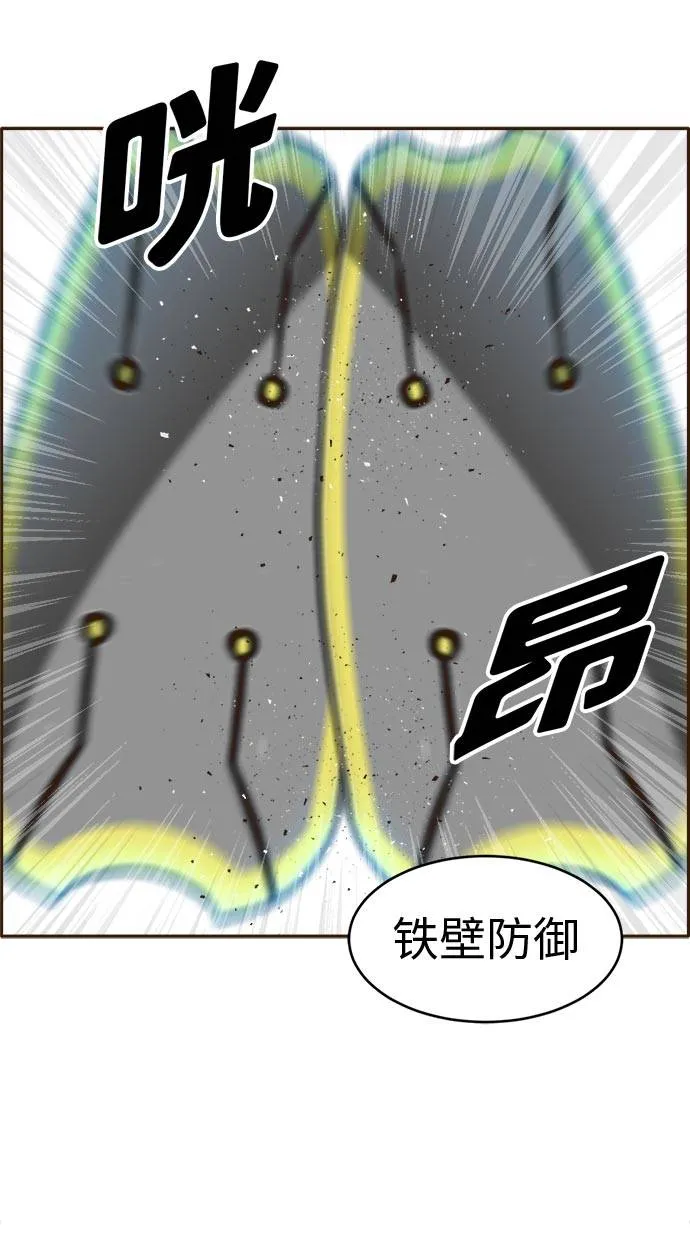 [第25话] 小组对决 5 第44页