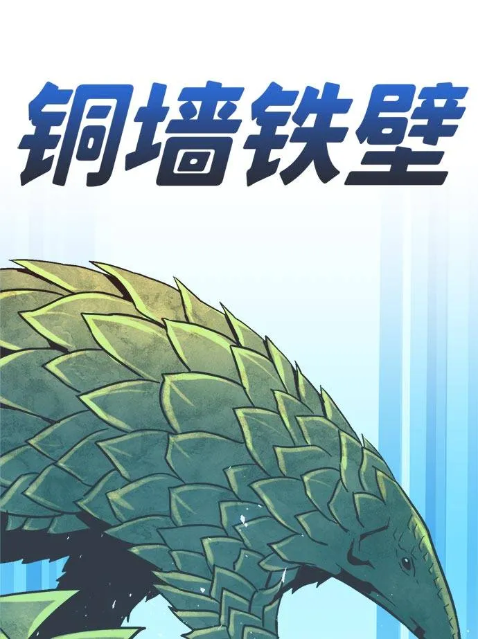 [第25话] 小组对决 5 第45页