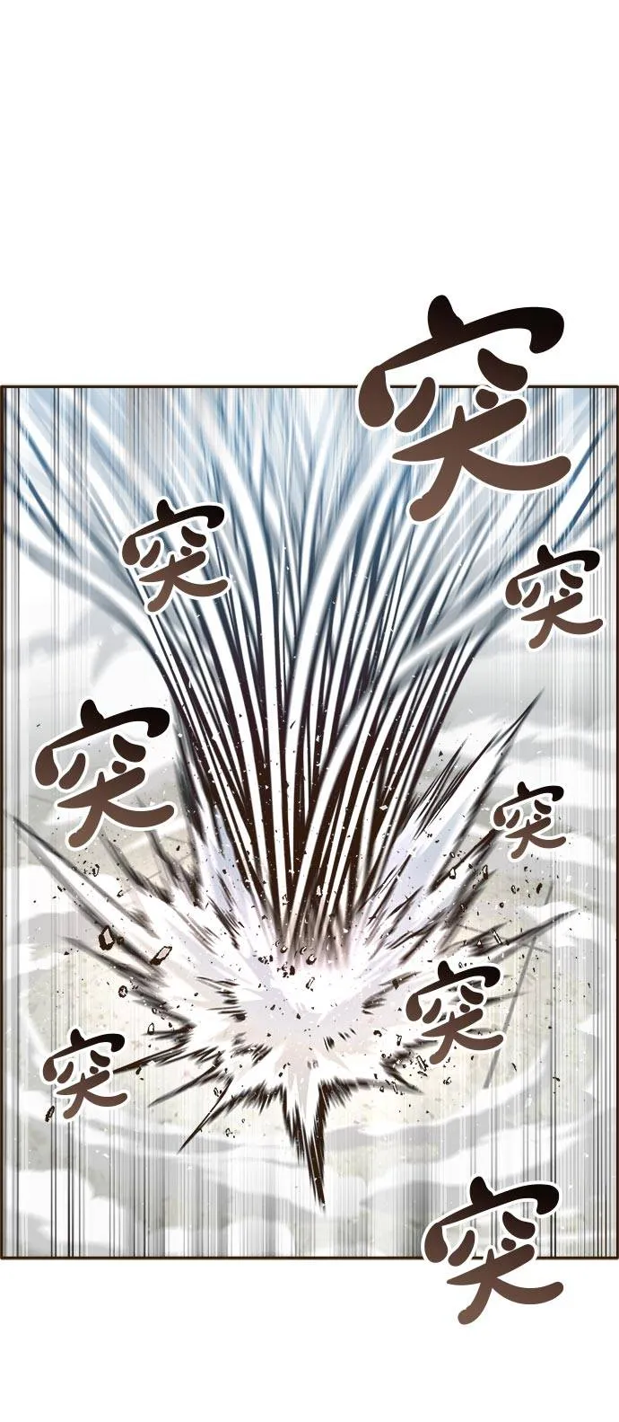 [第25话] 小组对决 5 第50页