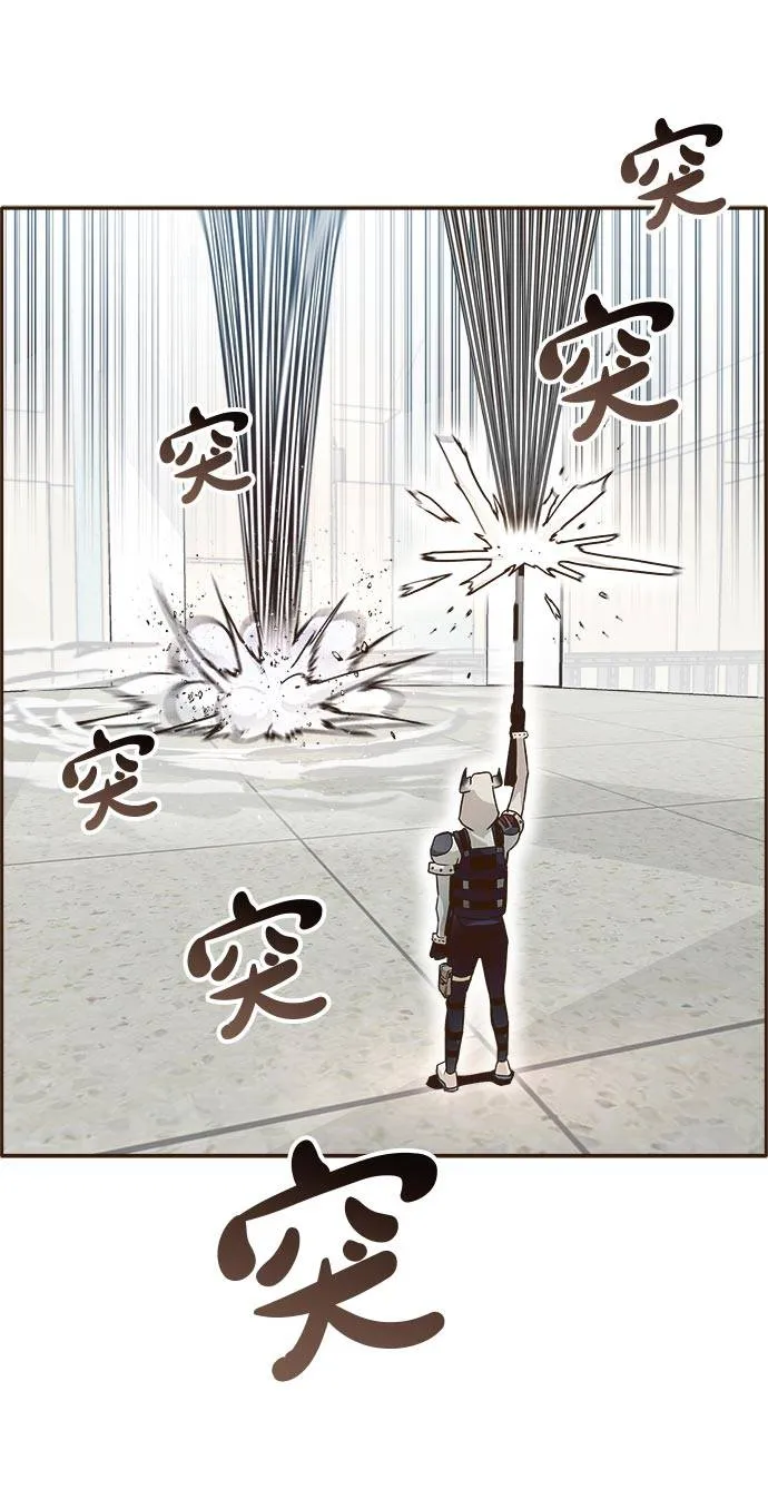 [第25话] 小组对决 5 第51页