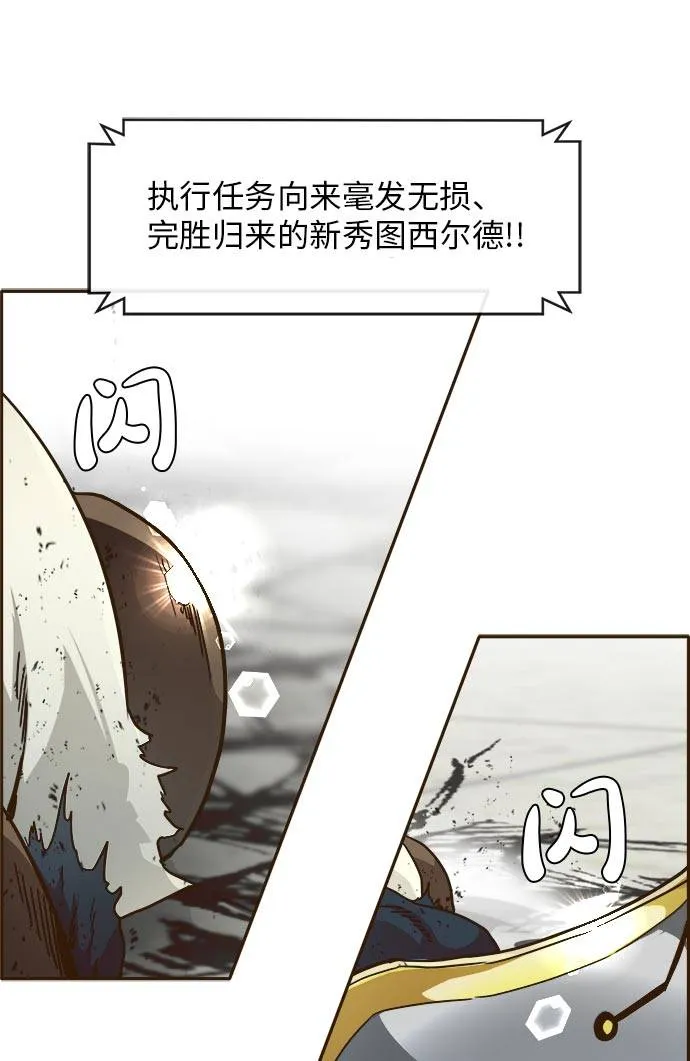 [第25话] 小组对决 5 第55页
