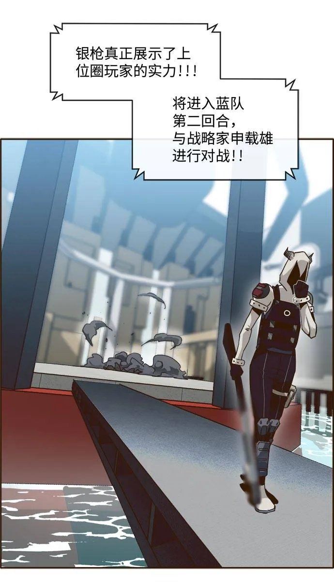 [第25话] 小组对决 5 第57页