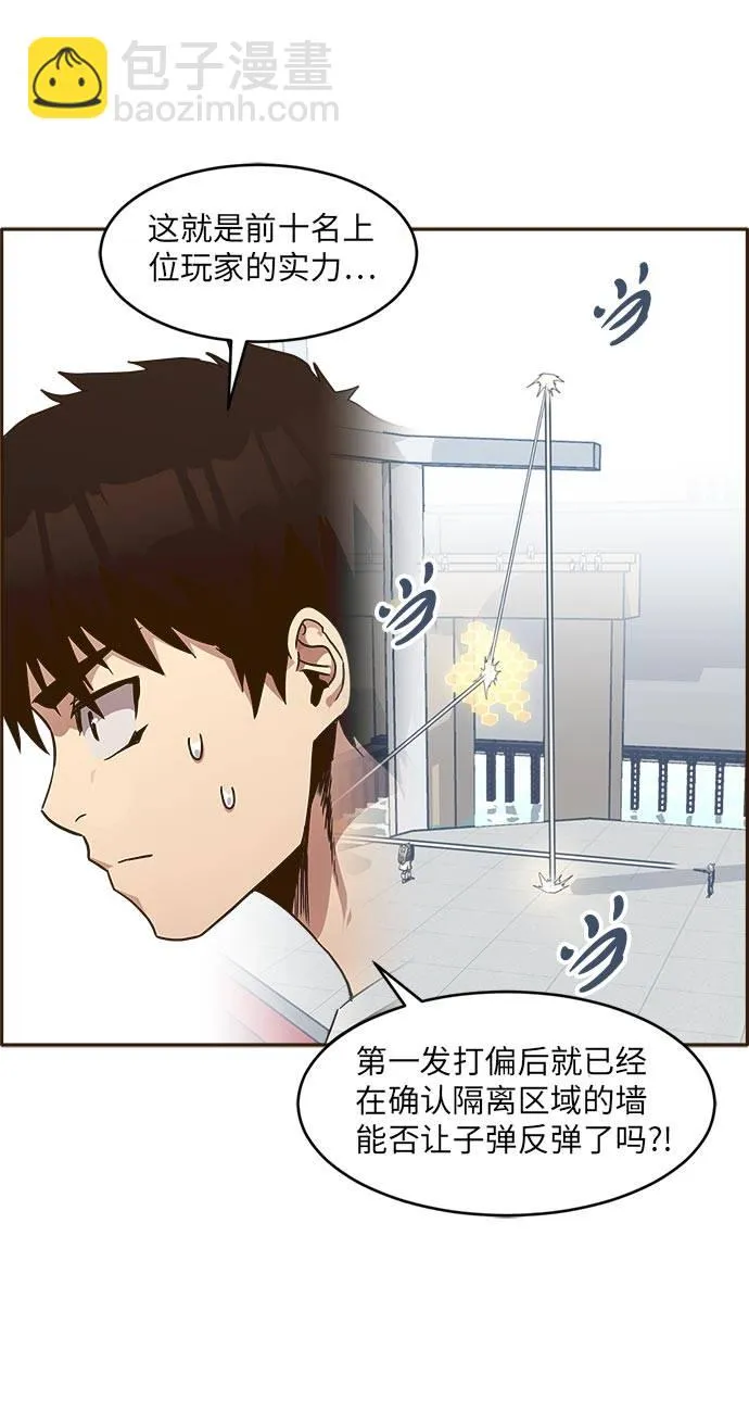 [第25话] 小组对决 5 第59页