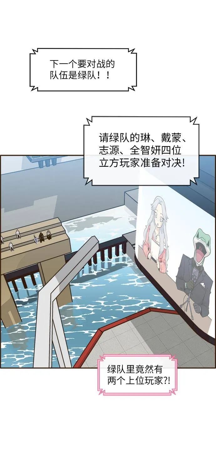 [第25话] 小组对决 5 第63页