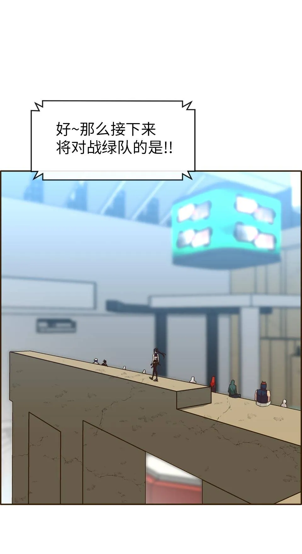 [第25话] 小组对决 5 第69页