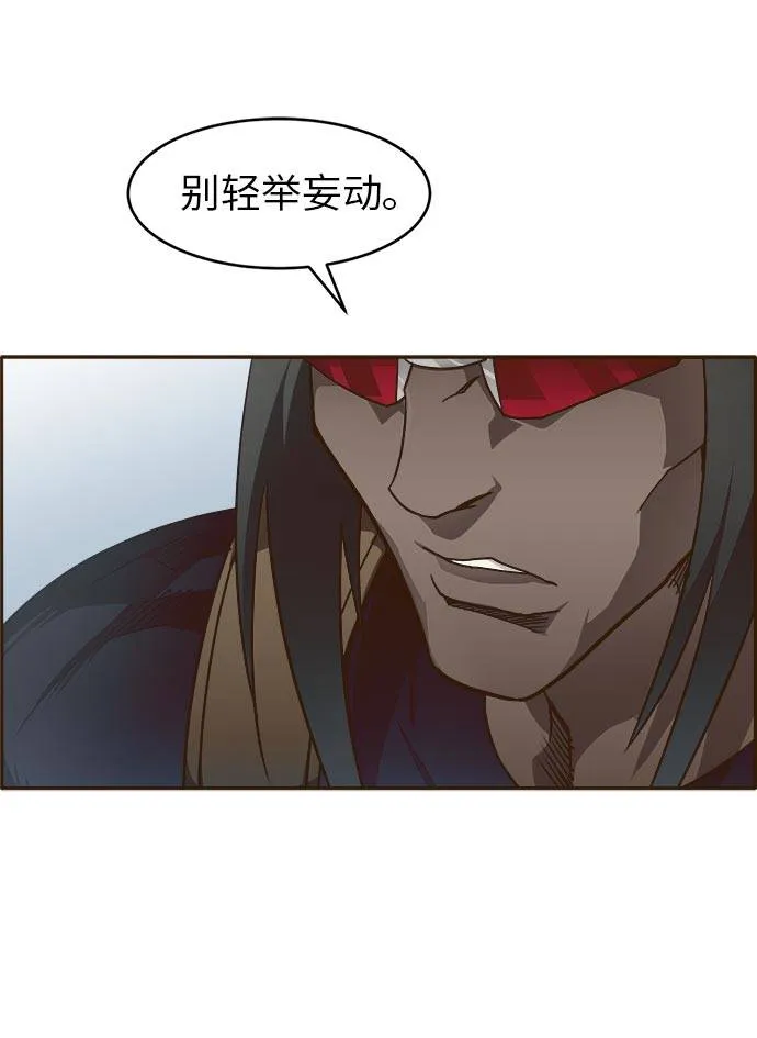 [第25话] 小组对决 5 第73页