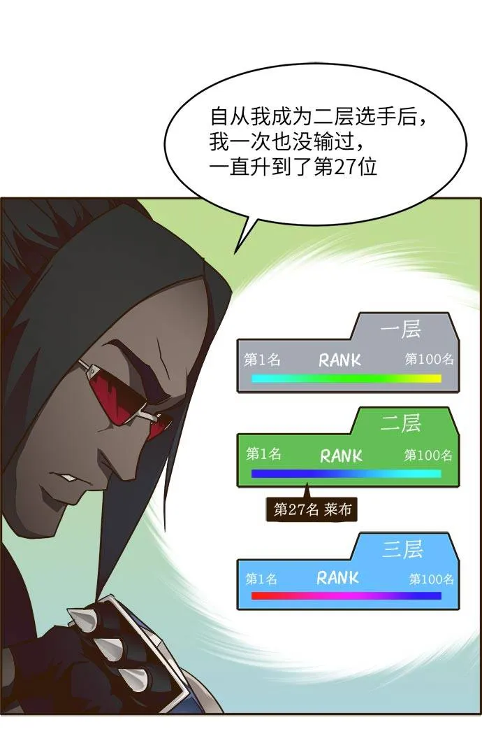 [第25话] 小组对决 5 第75页