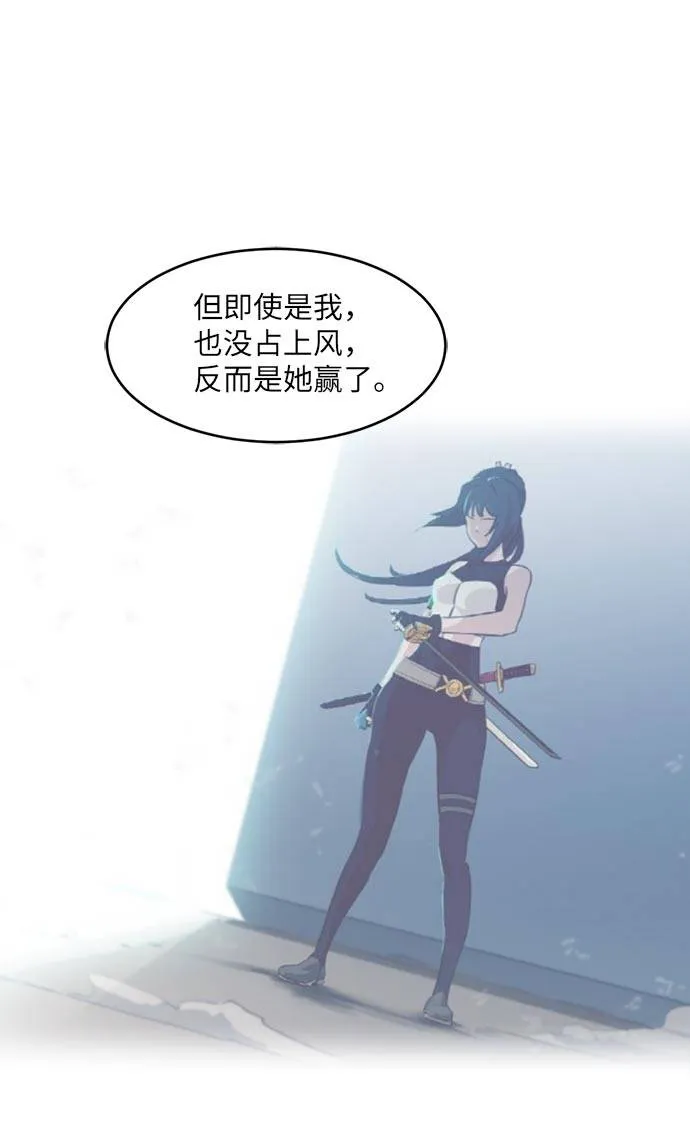 [第25话] 小组对决 5 第76页