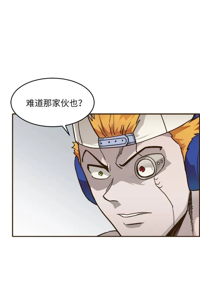 [第25话] 小组对决 5 第77页