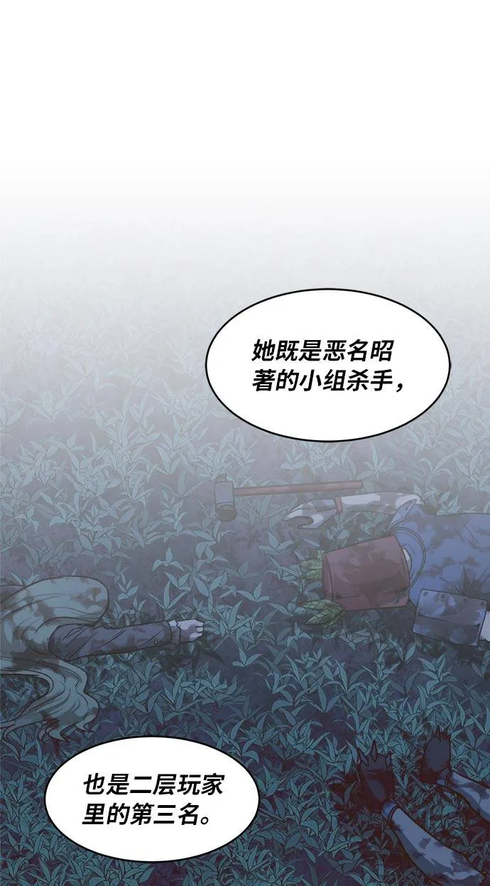 [第25话] 小组对决 5 第79页