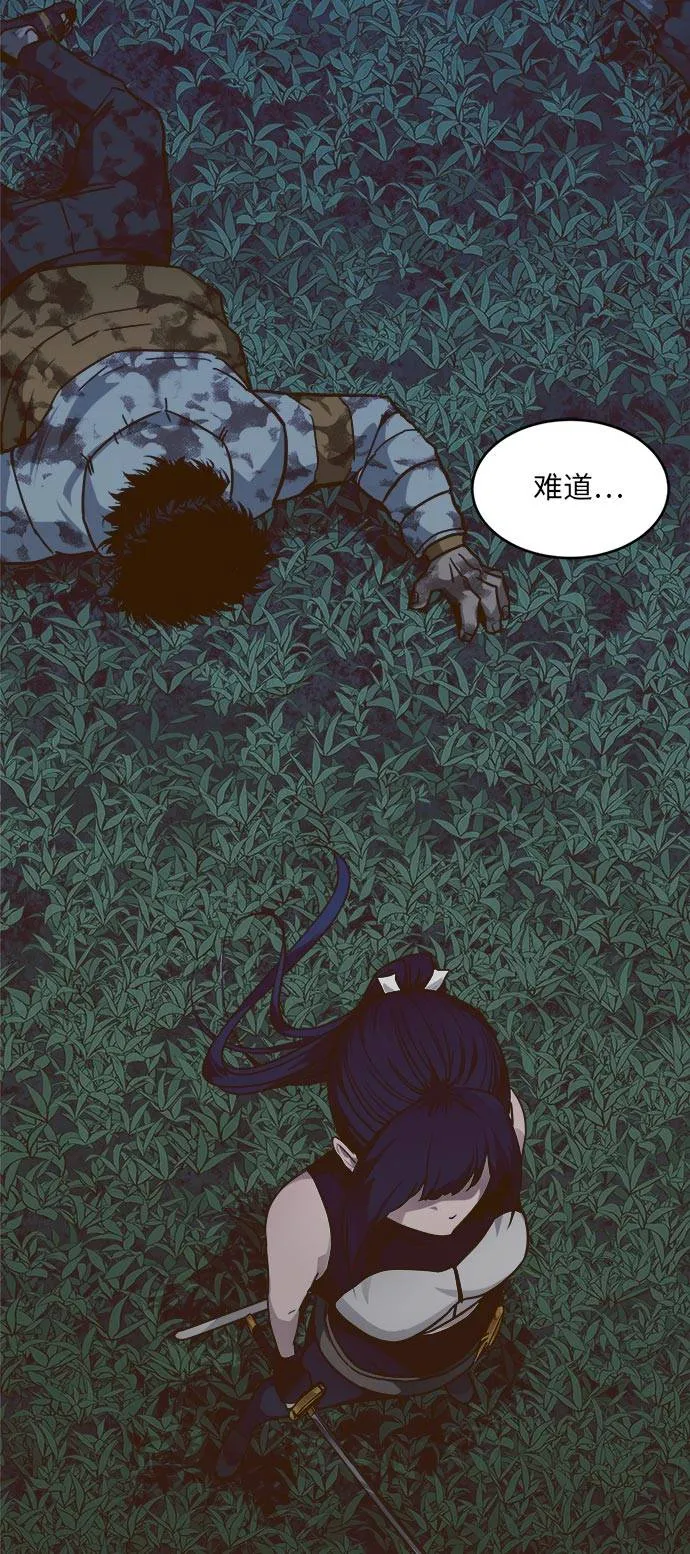 [第25话] 小组对决 5 第80页