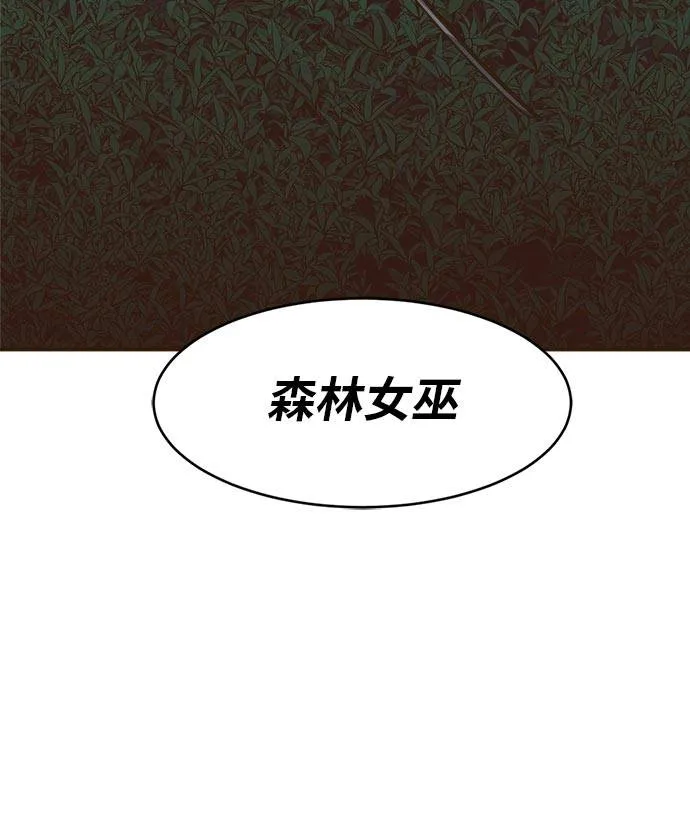 [第25话] 小组对决 5 第81页