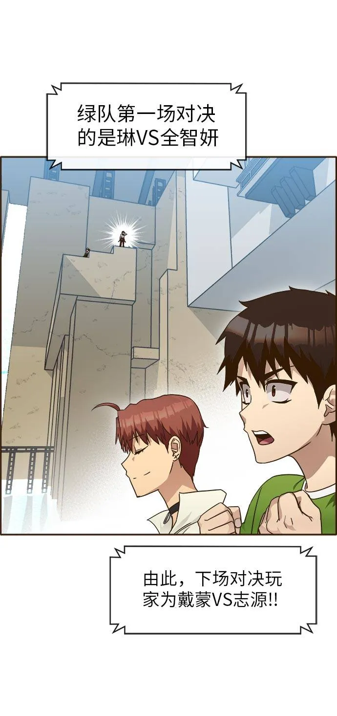[第25话] 小组对决 5 第83页
