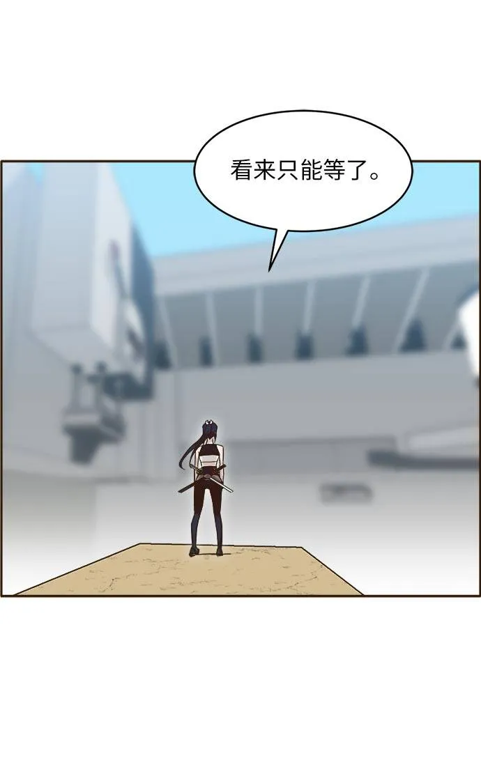 [第25话] 小组对决 5 第84页