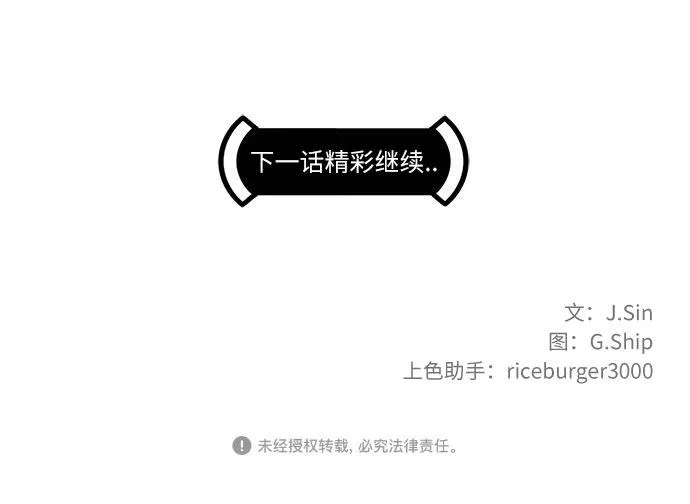 [第25话] 小组对决 5 第87页