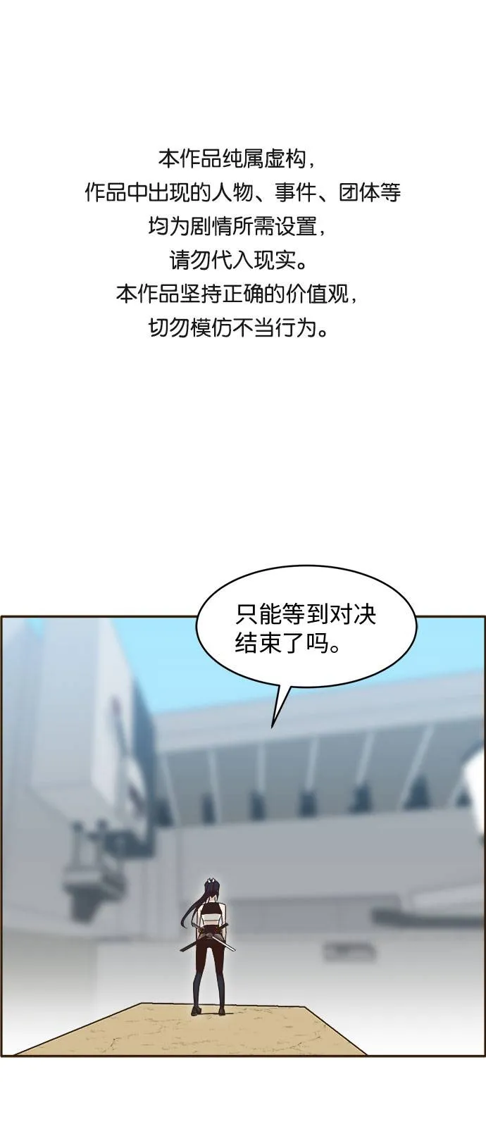 [第26话] 小组对决 6 第1页