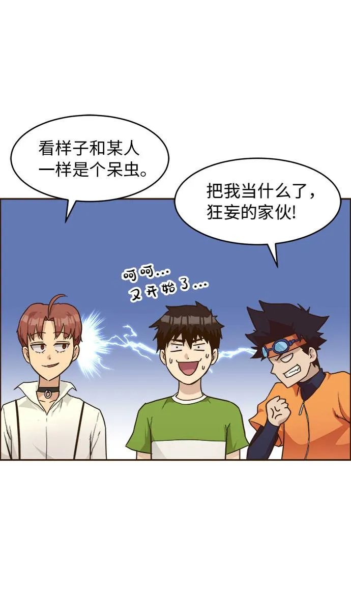 [第26话] 小组对决 6 第9页