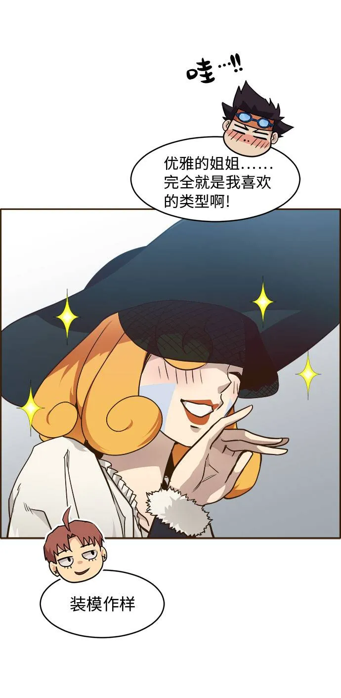 [第26话] 小组对决 6 第11页
